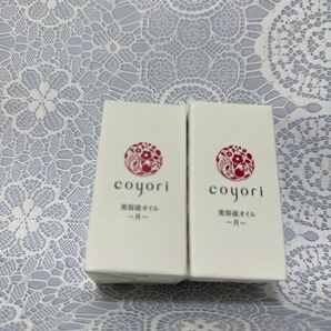【2個セット】coyori 美容液オイル 一月一