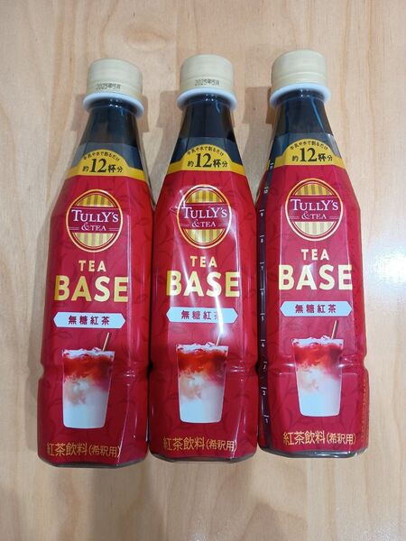 TULLY'S COFFEE ティーベース 無糖紅茶 3本 希釈用 タリーズコーヒー