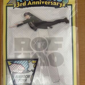 剣持刀也 アクスタ ROF-MAO3rdAnniversary