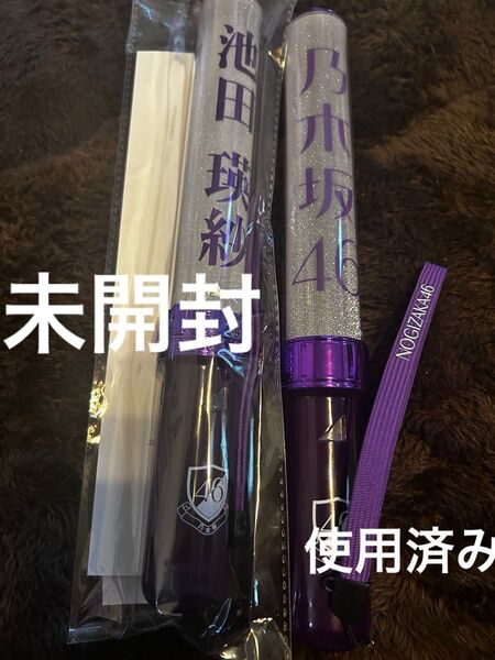 池田瑛紗 ペンライト 乃木坂46 乃木坂46 ペンライト サイリウム