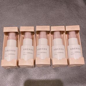 無印良品 高濃度美容液 レチノール誘導体 高濃度美容液 5本セット