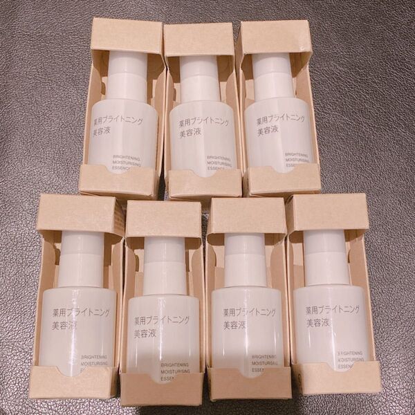 無印良品 薬用ブライトニング美容液 50ml 7本セット