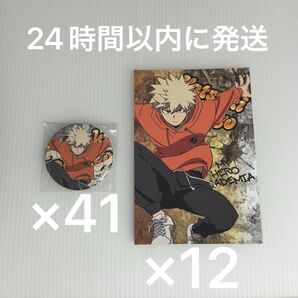 爆豪勝己 ユアネクスト 缶バッジ 特典 ポストカード