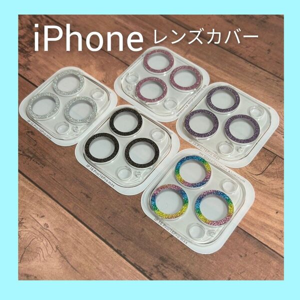 iPhone16pro 16promax スマホレンズ カメラ カバー 保護 反射防止 フィルム 一体型