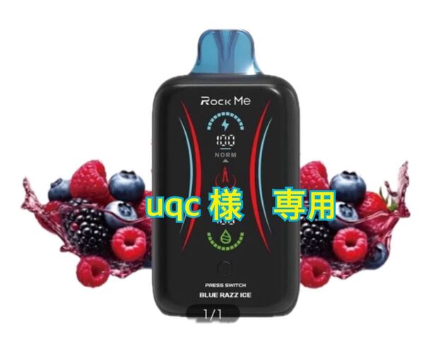 uqc様 専用 VAPE