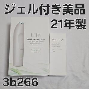 トリア パーソナルレーザー脱毛器 プレシジョン ジェル付き