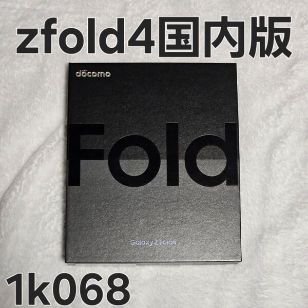 Galaxy Z Fold4 256GB SC-55C docomo