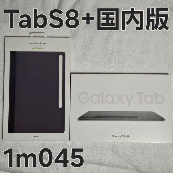 Samsung Galaxy Tab s8+ SM-X800