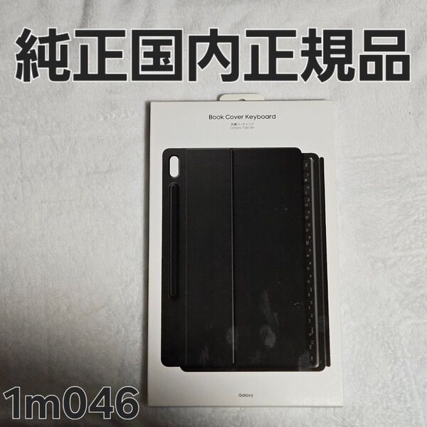 Galaxy Tab S8+ Book Cover Keyboard
