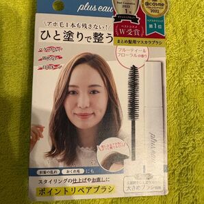 プリュスオー ポイントリペア 10ml