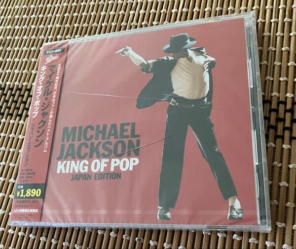 MICHAEL JACKSON マイケルジャクソン キングオブポップ日本限定盤 ケースにキズあり 新品未開封品