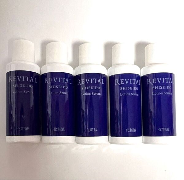 【5本セット】資生堂リバイタル ローションセラム (化粧液) 18ml × 5 ★水美容液!人気エイジングケア 浸透旅行にも便利!