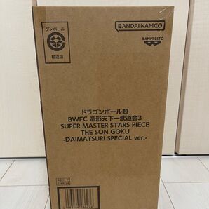 ドラゴンボール SMSP 孫悟空 ダイマツリカラー 新品未開封 フィギュア