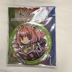東方Project とびだすたいる! BIG缶バッジ 本居小鈴 新品・未開封
