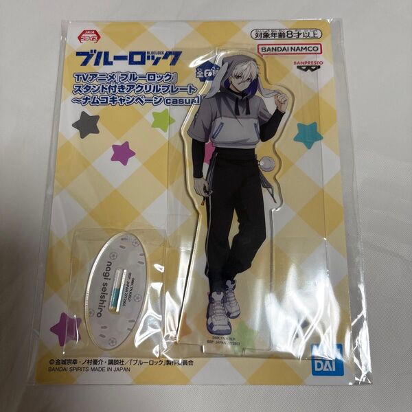ブルーロック スタンド付きアクリルプレート ナムコキャンペーン 凪誠士郎 新品