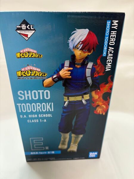 ヒロアカ 轟焦凍 フィギュア 一番くじ E賞 新品・未開封
