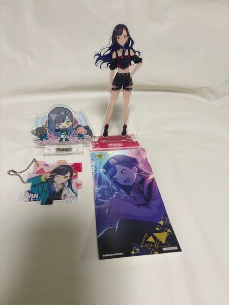 プロセカ ビビバス 白石杏 アクスタ キーホルダー カード セット