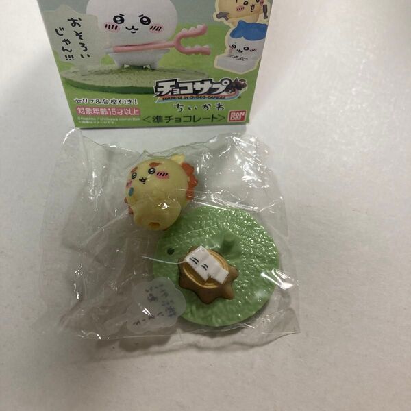 ちいかわ シーサ チョコサプ 未開封未使用品 セリフ&台座付き