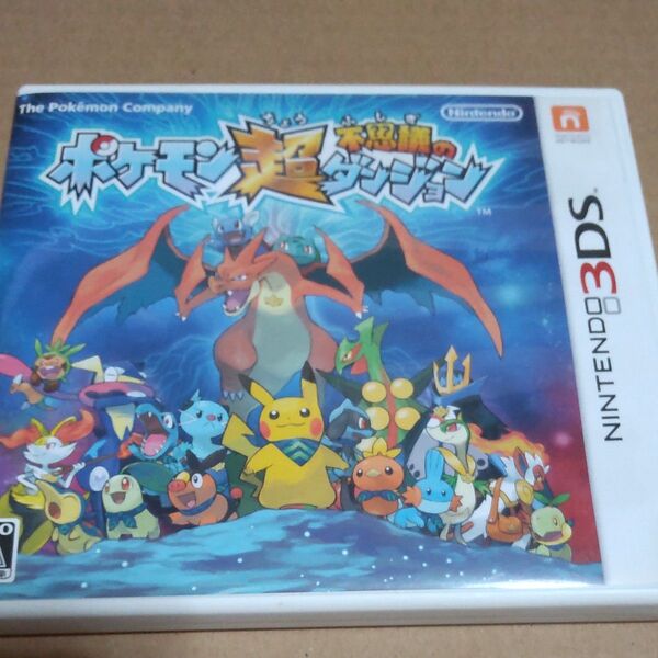 ニンテンドー3DS ポケモン超不思議のダンジョン