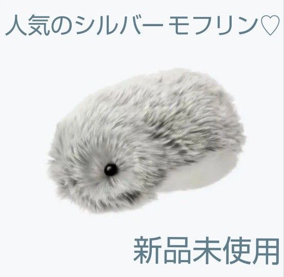 【新品】AIペット コミュニケーションロボットMoflin モフリン