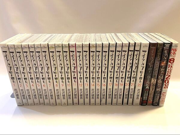 アイアムアヒーロー 全巻 + 関連本4冊