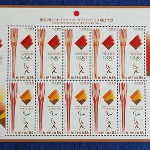 東京2020オリンピック・パラリンピック聖火リレー 記念切手