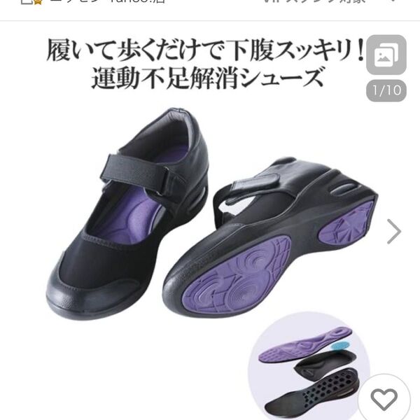 新品 体幹筋シェイプ パンプス L