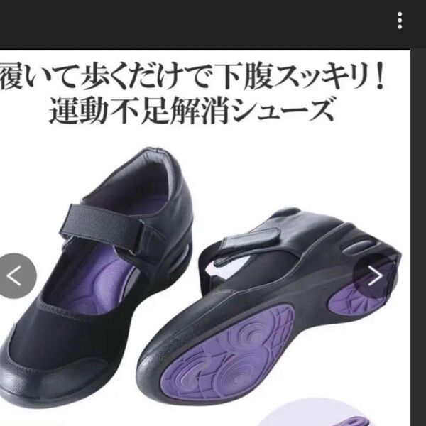 新品 体幹筋シェイプ パンプス S