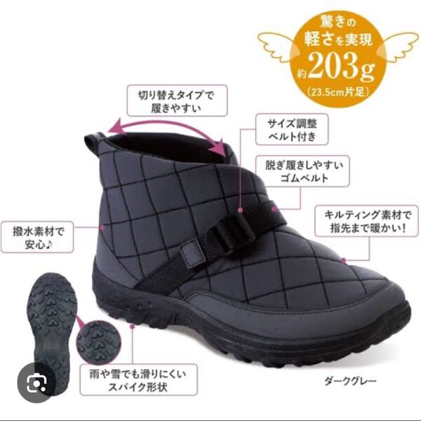 ハピネスウォークウォーキングブーツ ダークグレー 24.5cm