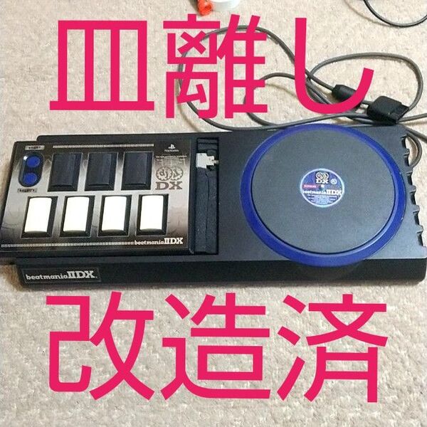 ps2 beatmania コントローラ ハマり対策 皿離し
