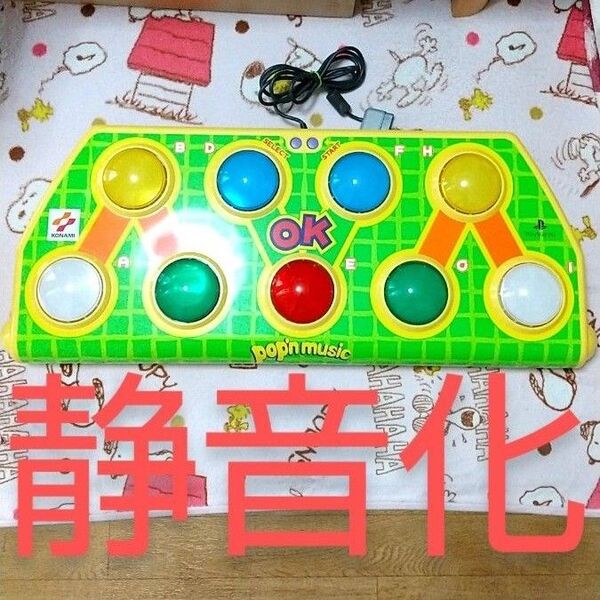 ポップン コントローラ 静音化 アケコン アーケードスタイル