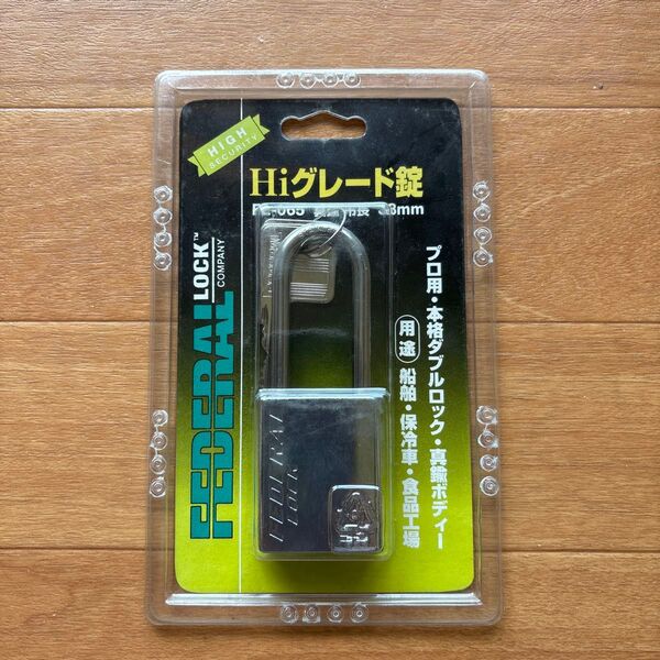 和気産業 南京錠 Hiグレード錠 FE-065 真鍮ボディー 38mm プロ用 本格ダブルロック 3本キー