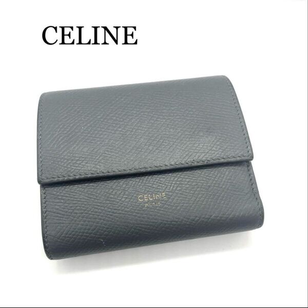 CELINE セリーヌ 三つ折り財布 スモールトリフォールド コンパクトウォレット グレー