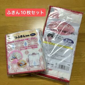 ふきん 10枚セット