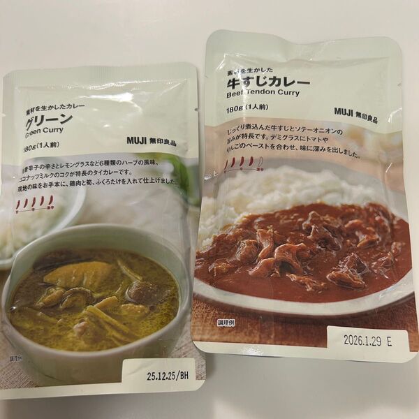 muji 無印 カレー 牛すじカレー グリーンカレー 素材を活かしたカレーシリーズ