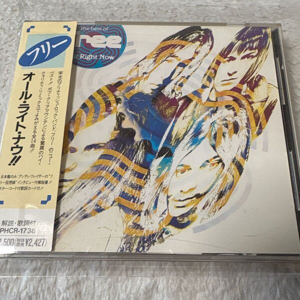 【帯付】the best of free All Right Now CD フリー ベストアルバム
