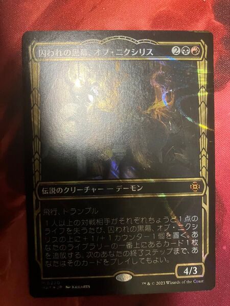 MTG 囚われの黒幕、オブ・ニクシリス ハローfoil 日本語版