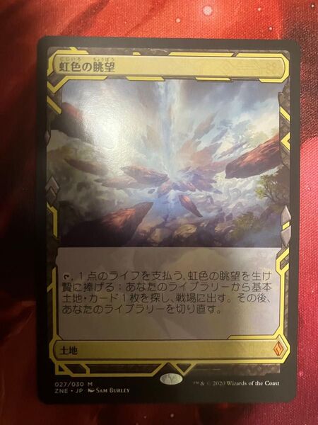 MTG 虹色の眺望 日本語版