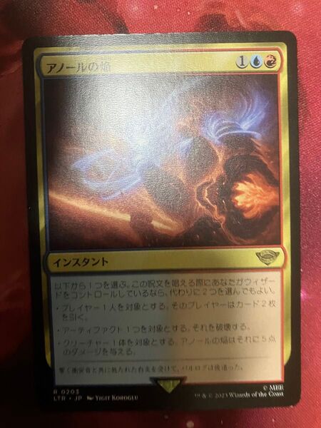 MTG アノールの焔 日本語版
