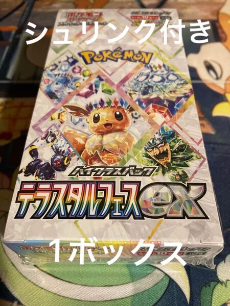 ポケモンカード テラスタルフェスex 1BOX シュリンク付き
