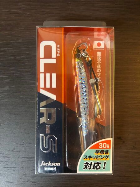 クリア エス オフショア (Clear S Offshore) 85mm