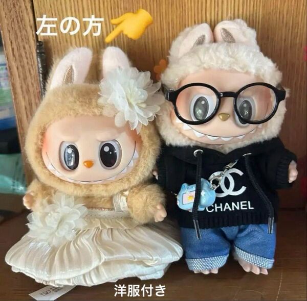 POP MART LABUBU HAVE A SEAT BABA 洋服付き