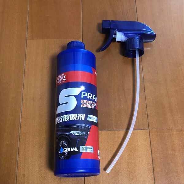 ナノコーティングスプレー 洗車用品 500ml