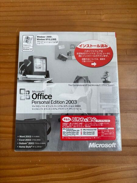 Microsoft Office Personal Edition 2003 未開封