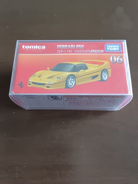 トミカプレミアム No06 フェラーリ F50 発売記念仕様
