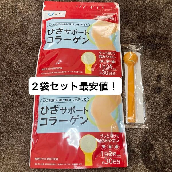 【新品未開封】キューサイ ひざサポートコラーゲン 30日分 150g×2袋セット