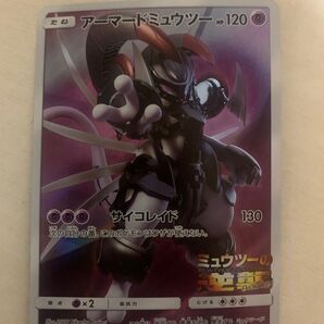 ポケモンカード アーマードミュウツー プロモ