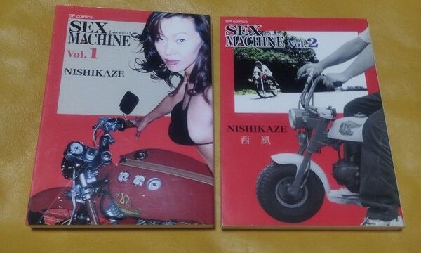 西風 / SEX MACHINE VOL.1 VOL.2