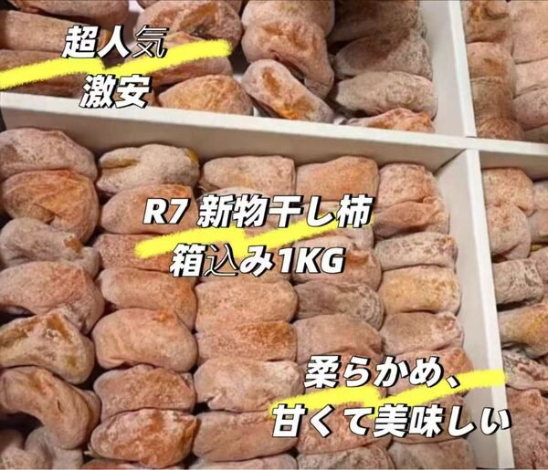 甘い新物 昔ながらの干し芋 箱込み1kg 無添加 砂糖無使用 低カロリー ダイエット 便秘の改善 ポスト投函 大人気健康食品 お得