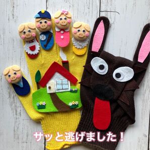 サッと逃げました!